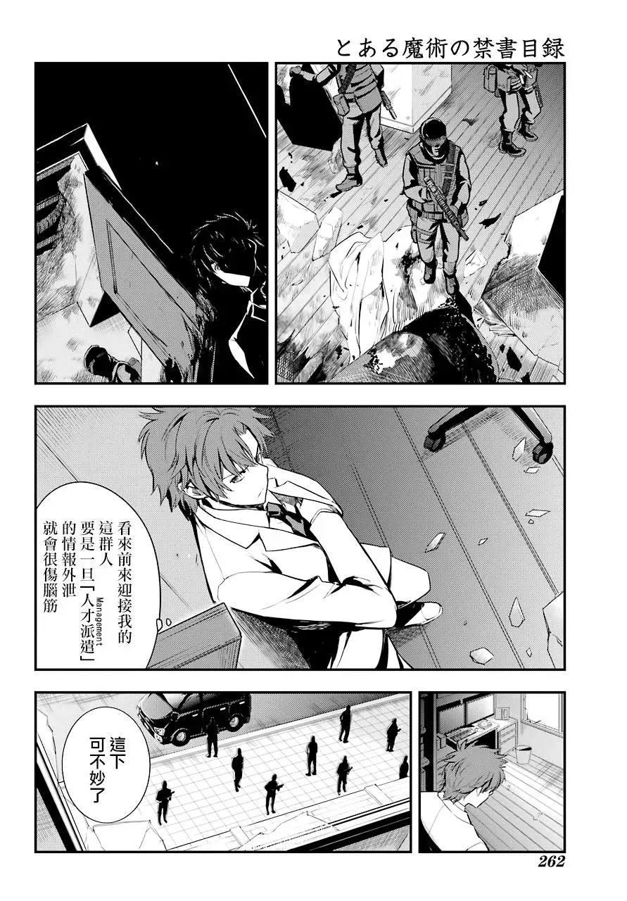 第133话 亚维农扫荡作战5 第19页