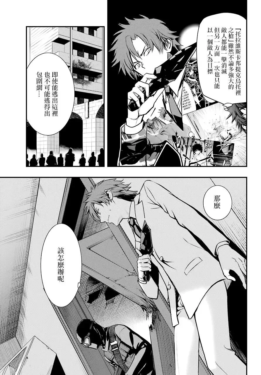第133话 亚维农扫荡作战5 第20页