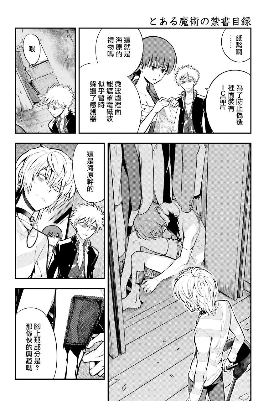 第133话 亚维农扫荡作战5 第23页