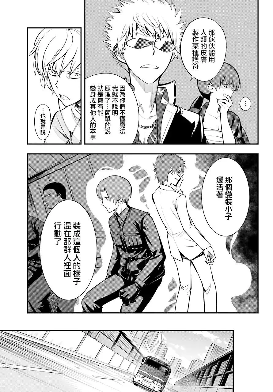 第133话 亚维农扫荡作战5 第24页