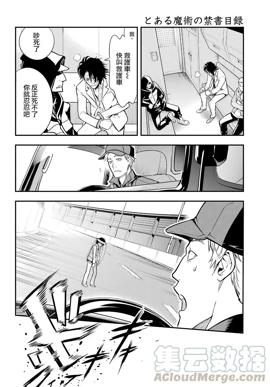 第133话 亚维农扫荡作战5 第25页