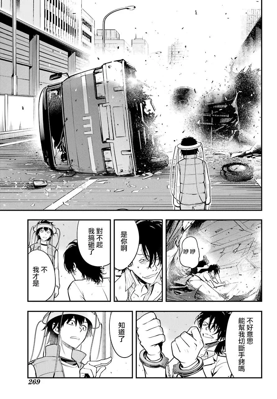 第133话 亚维农扫荡作战5 第26页