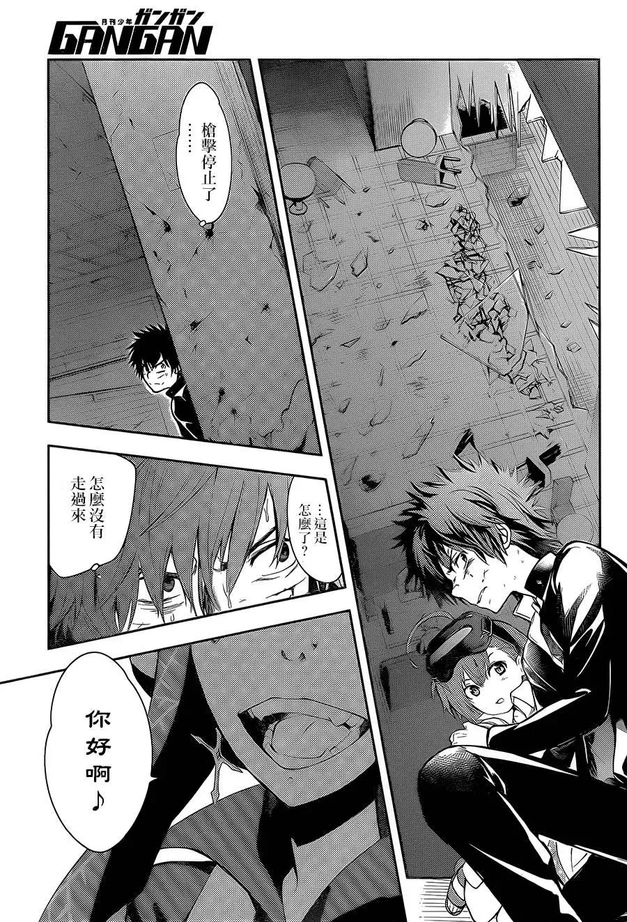 第106话 侵入者③ 第27页