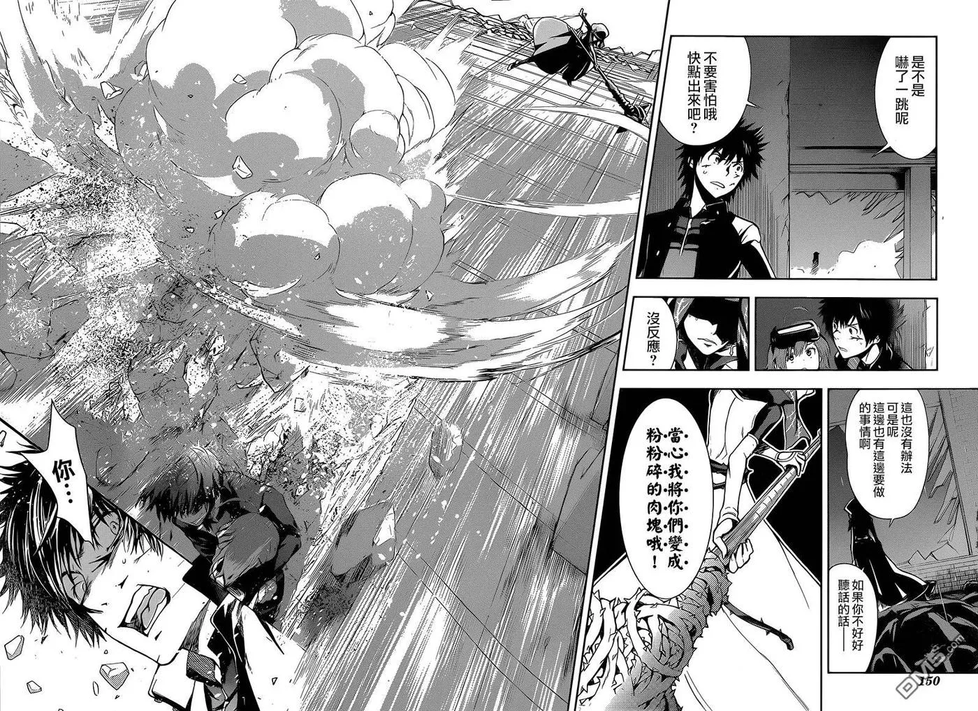 第106话 侵入者③ 第28页