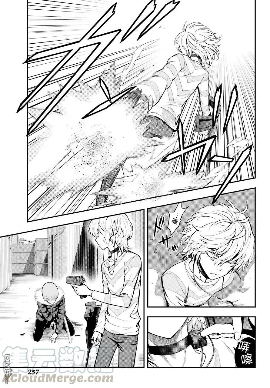 第138话 第四学区冷冻仓库 第5页