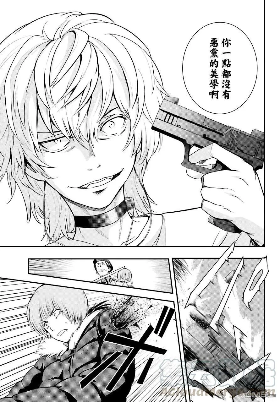 第138话 第四学区冷冻仓库 第9页