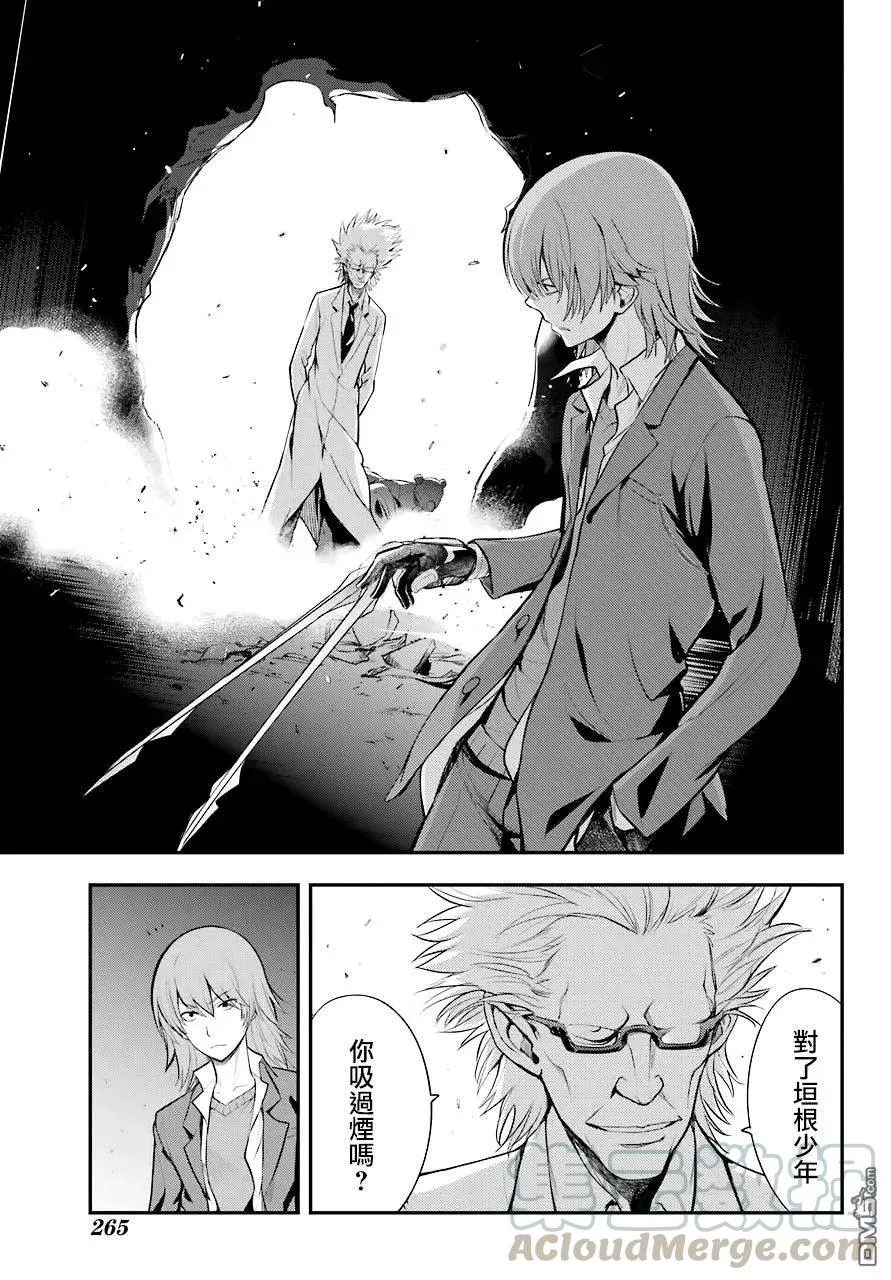 第138话 第四学区冷冻仓库 第13页