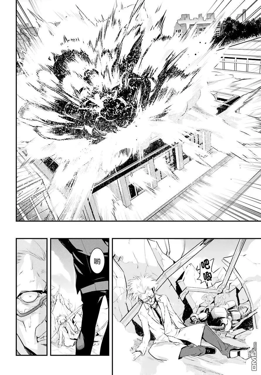 第138话 第四学区冷冻仓库 第20页