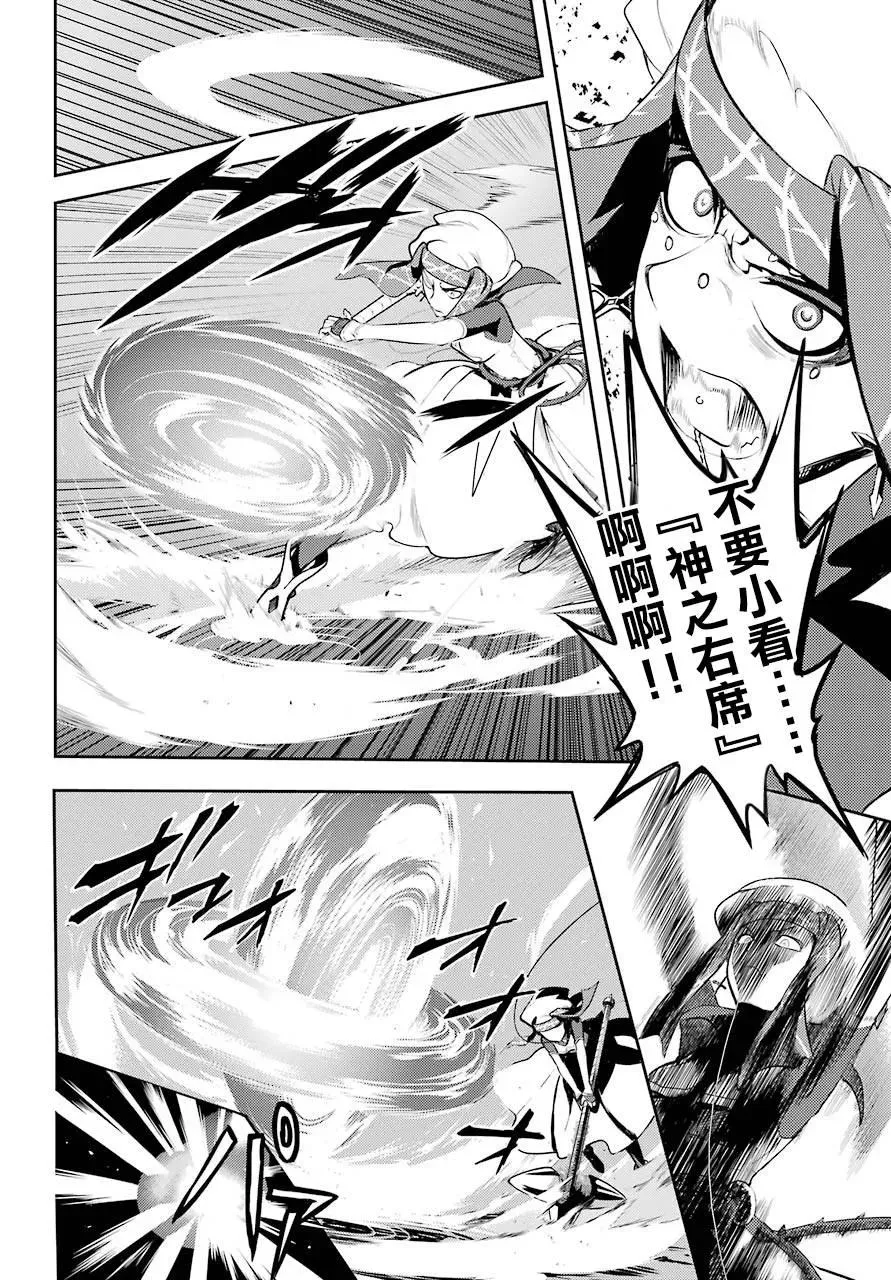 第114话 科学和反驳 第6页