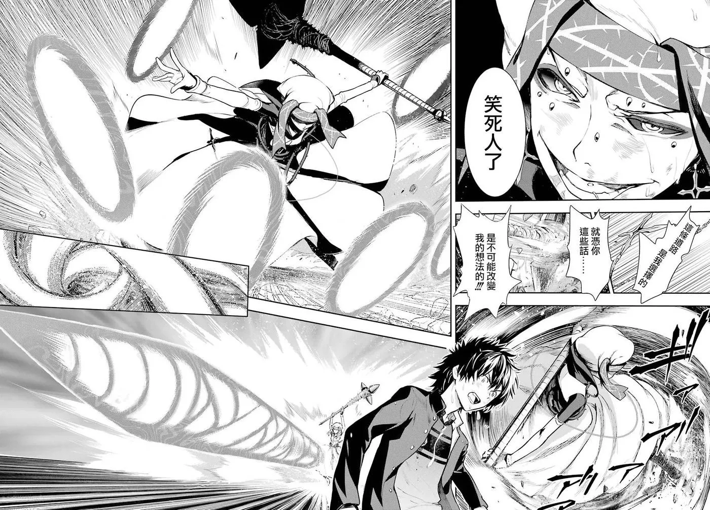 第114话 科学和反驳 第20页