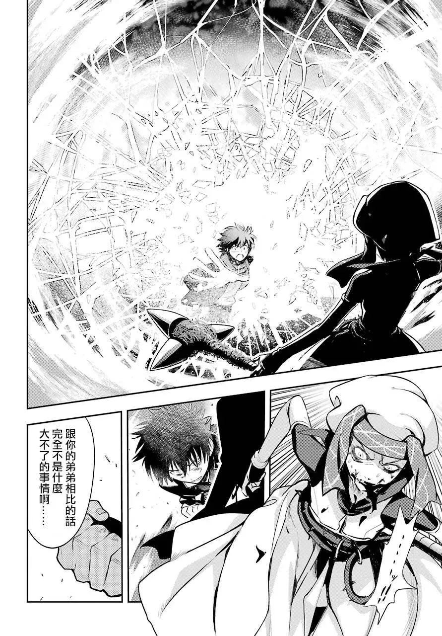 第114话 科学和反驳 第23页