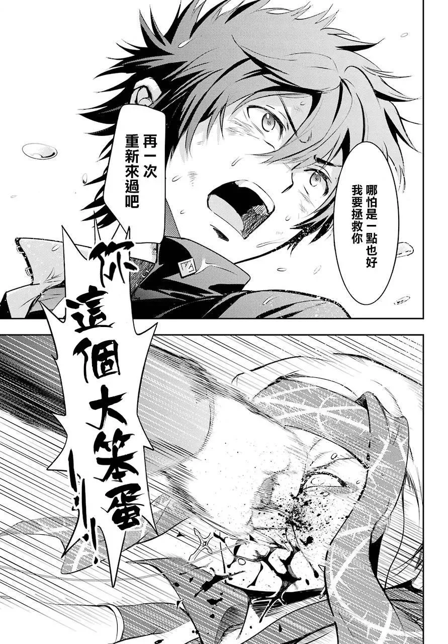 第114话 科学和反驳 第24页