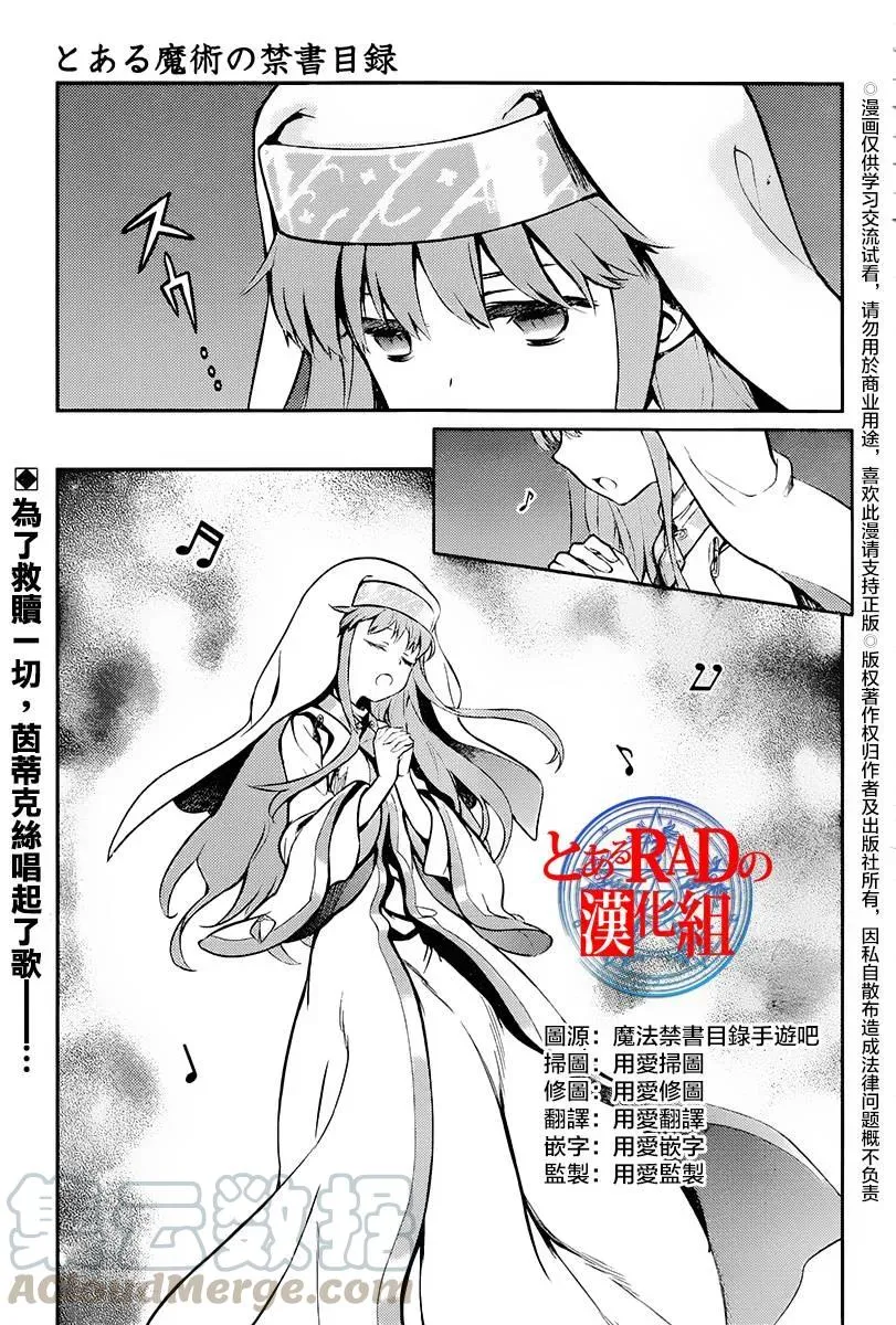 第114话 科学和反驳 第28页