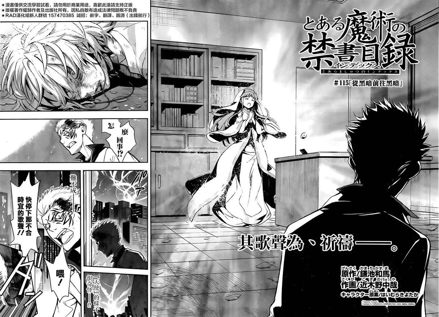 第114话 科学和反驳 第29页