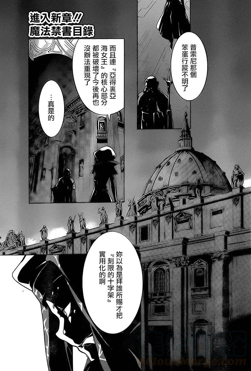 第97话 第1页