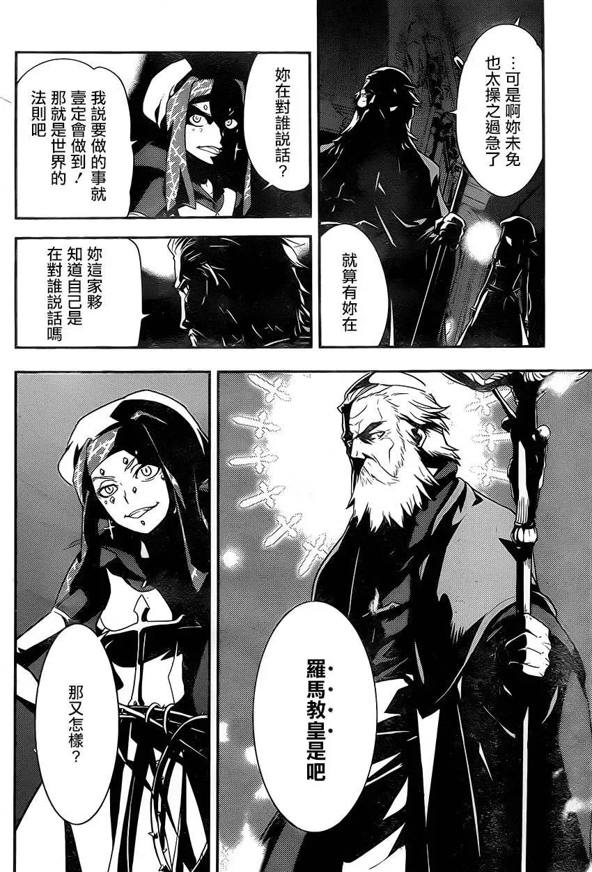 第97话 第2页
