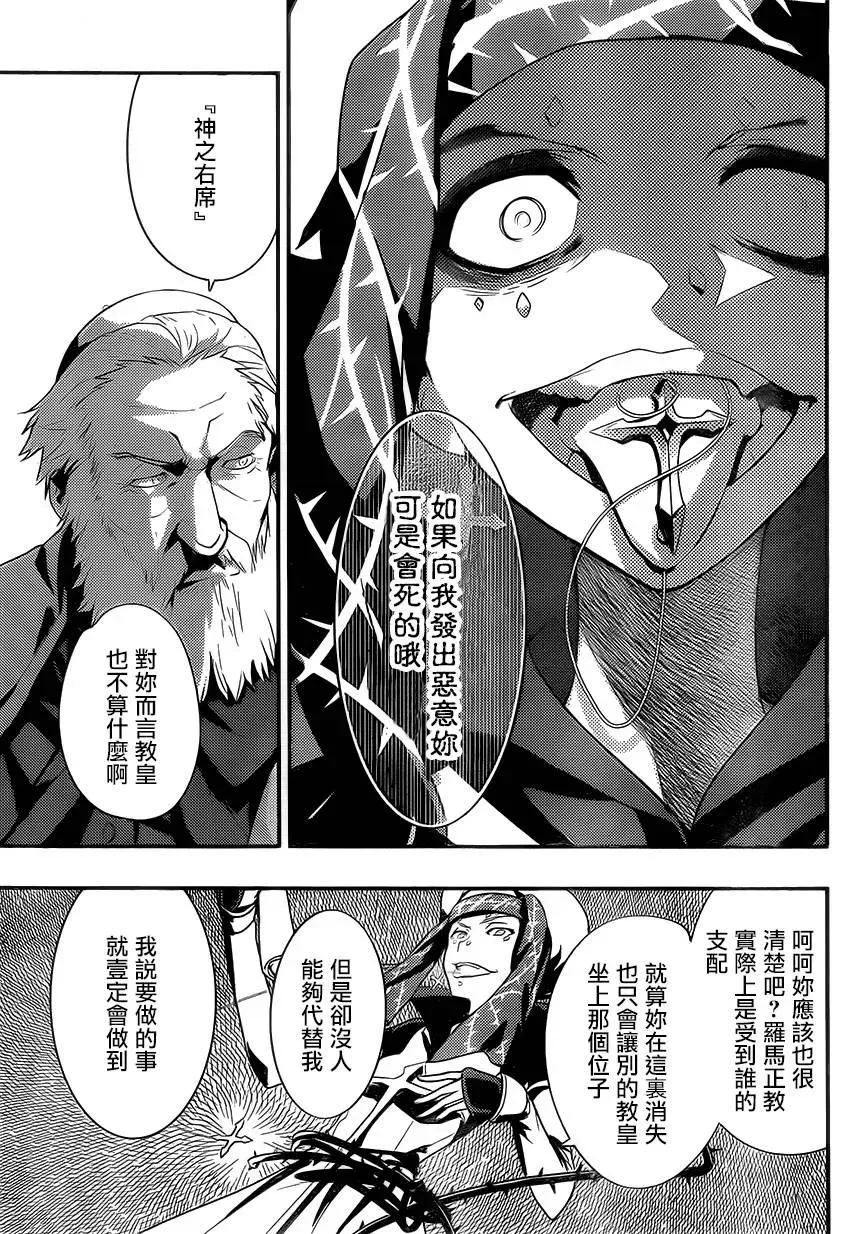 第97话 第3页