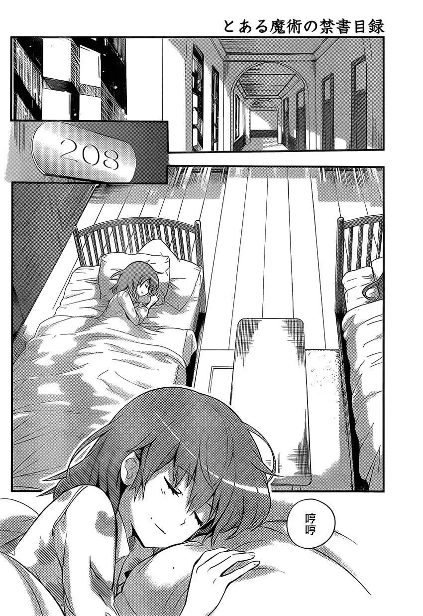 第97话 第6页