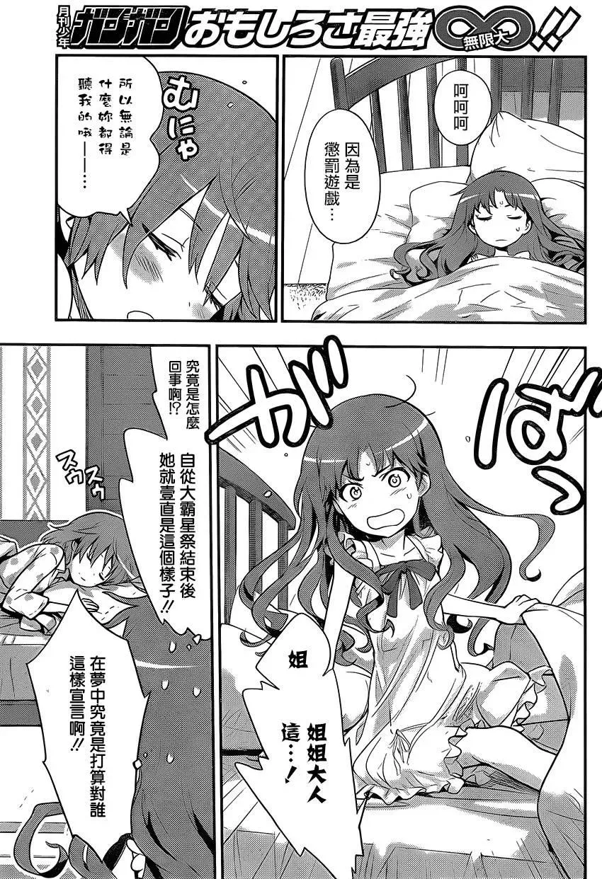 第97话 第7页