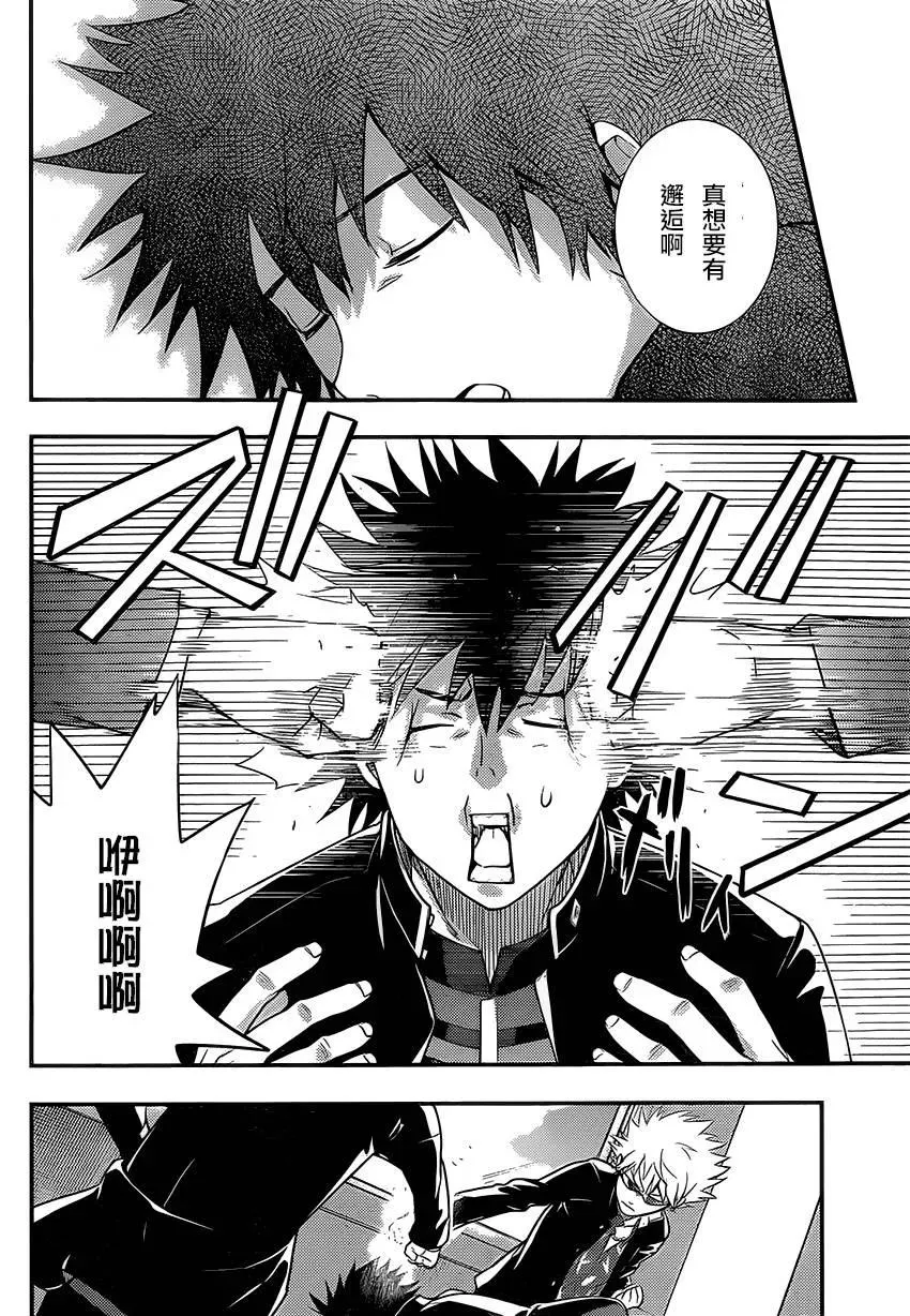 第97话 第10页