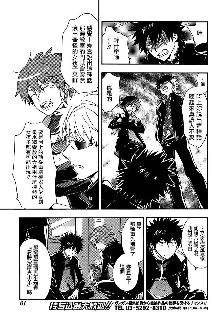 第97话 第11页