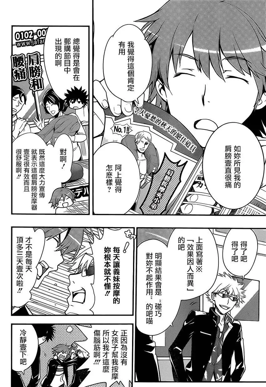 第97话 第12页