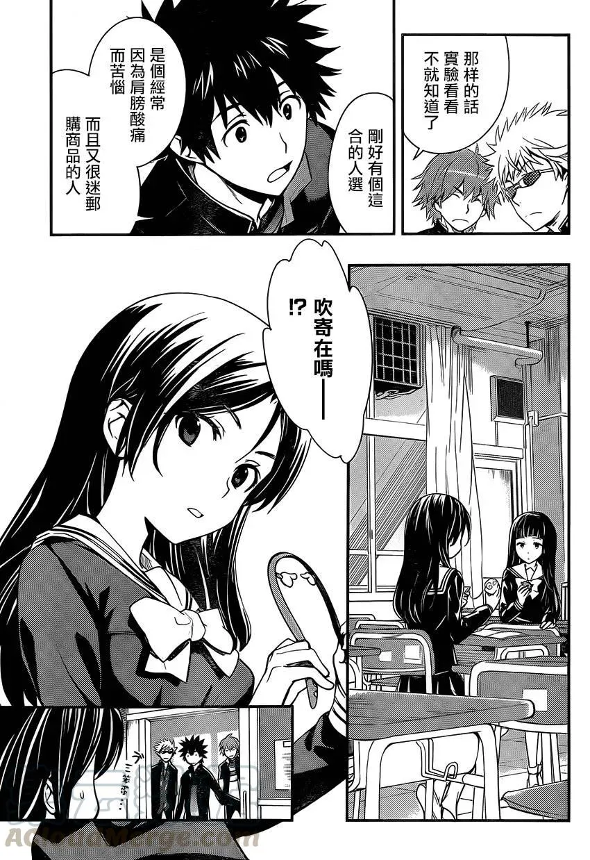 第97话 第13页