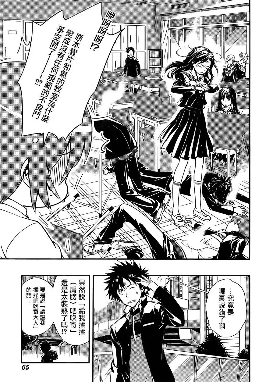 第97话 第15页