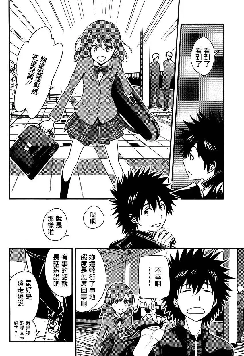 第97话 第16页