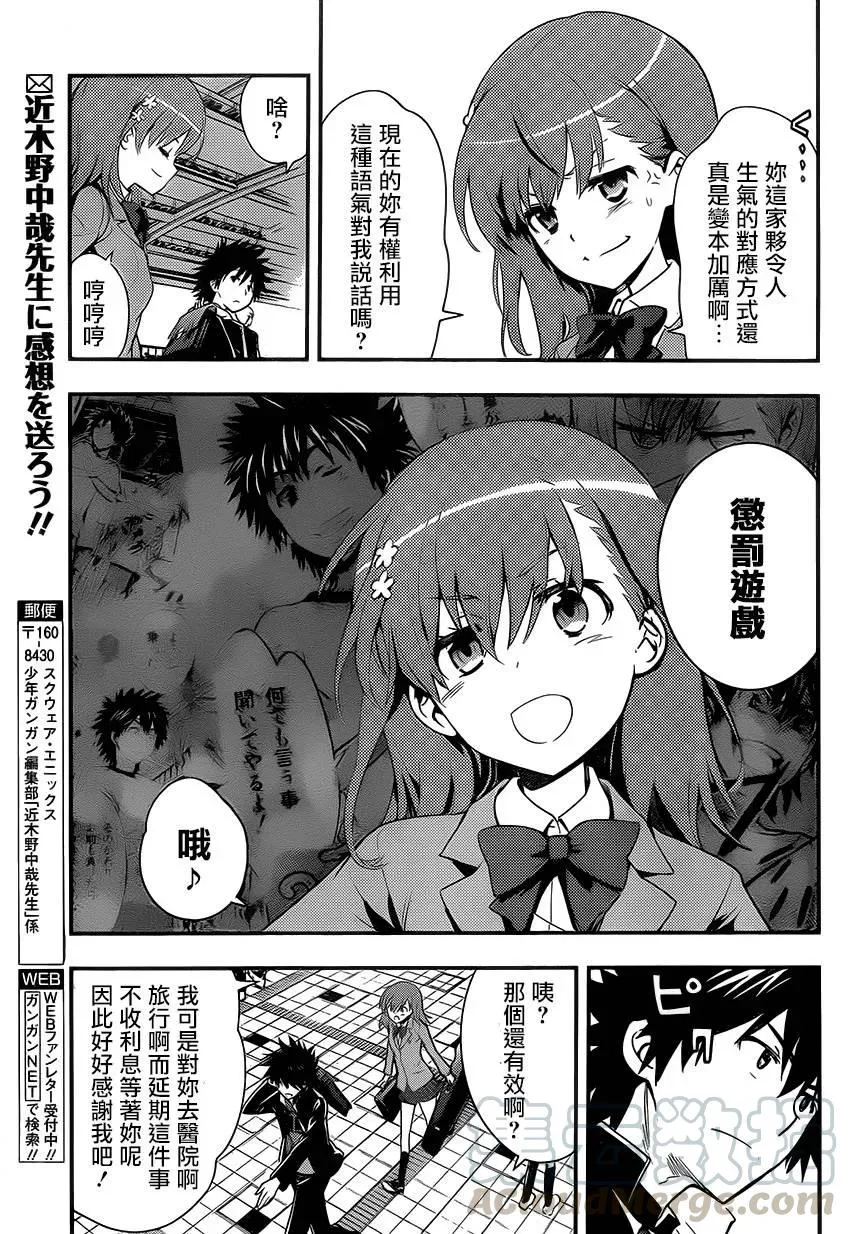 第97话 第17页