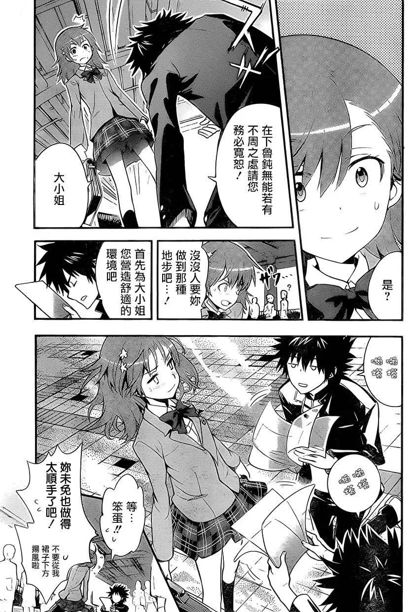 第97话 第19页