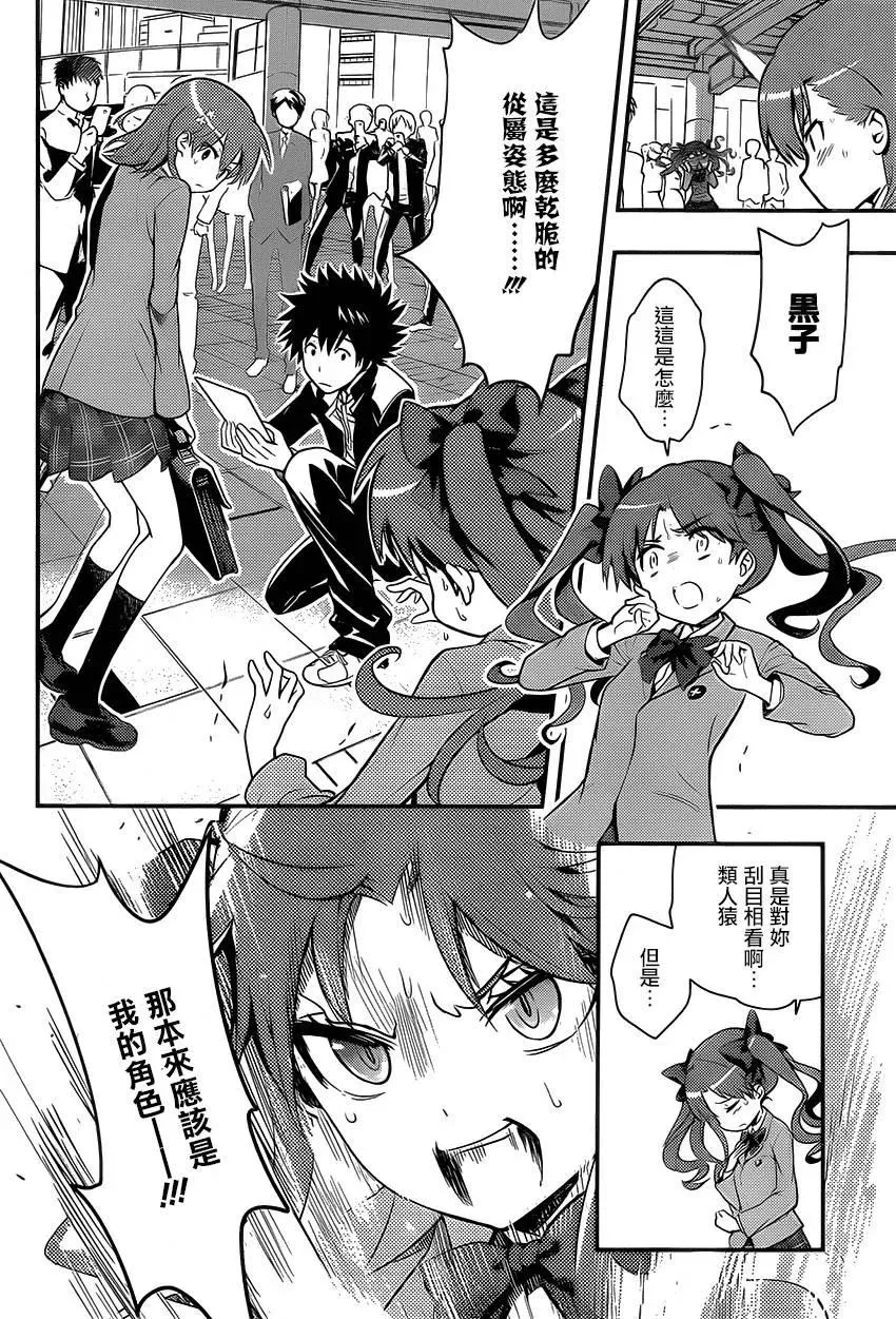第97话 第20页