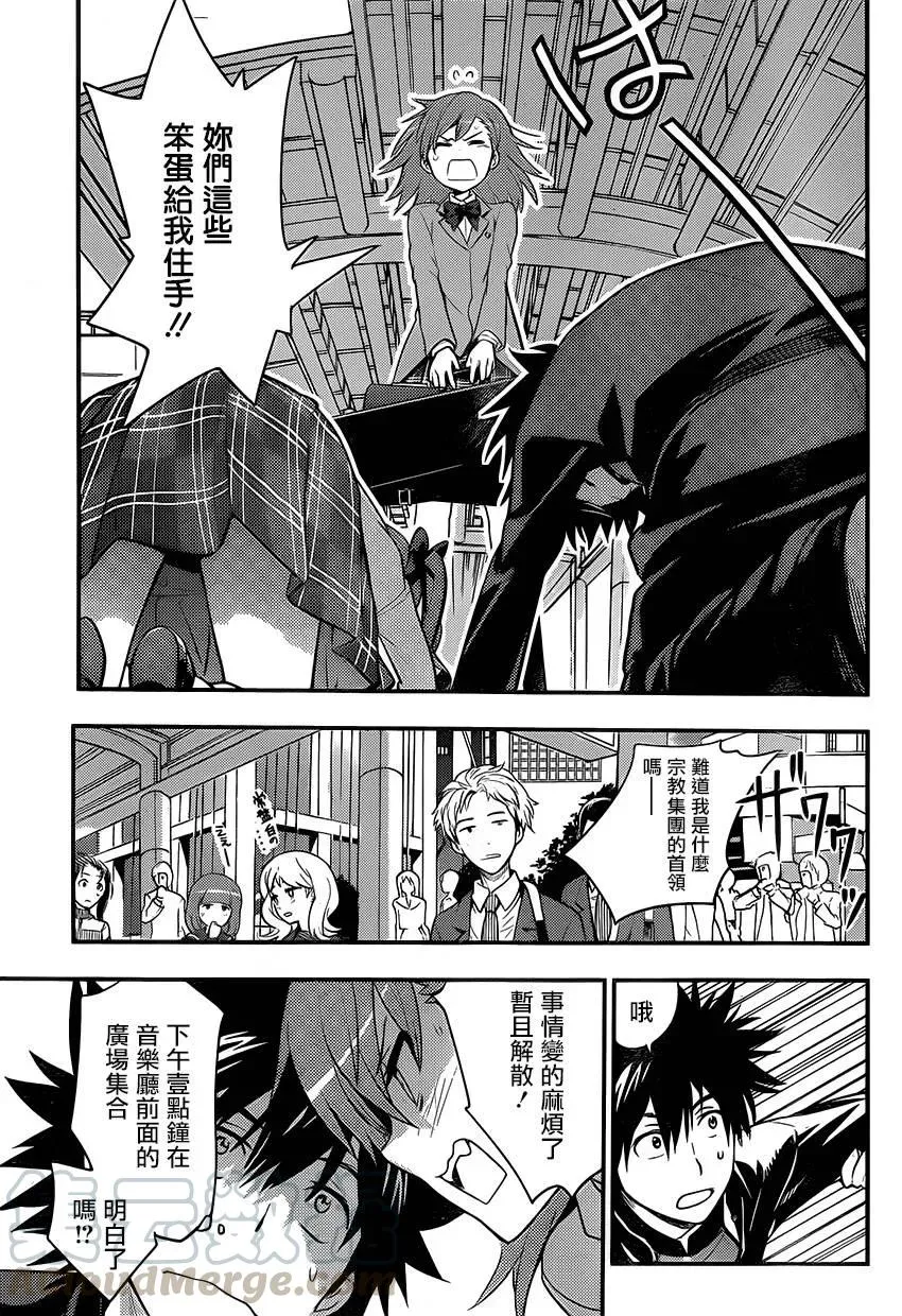 第97话 第21页