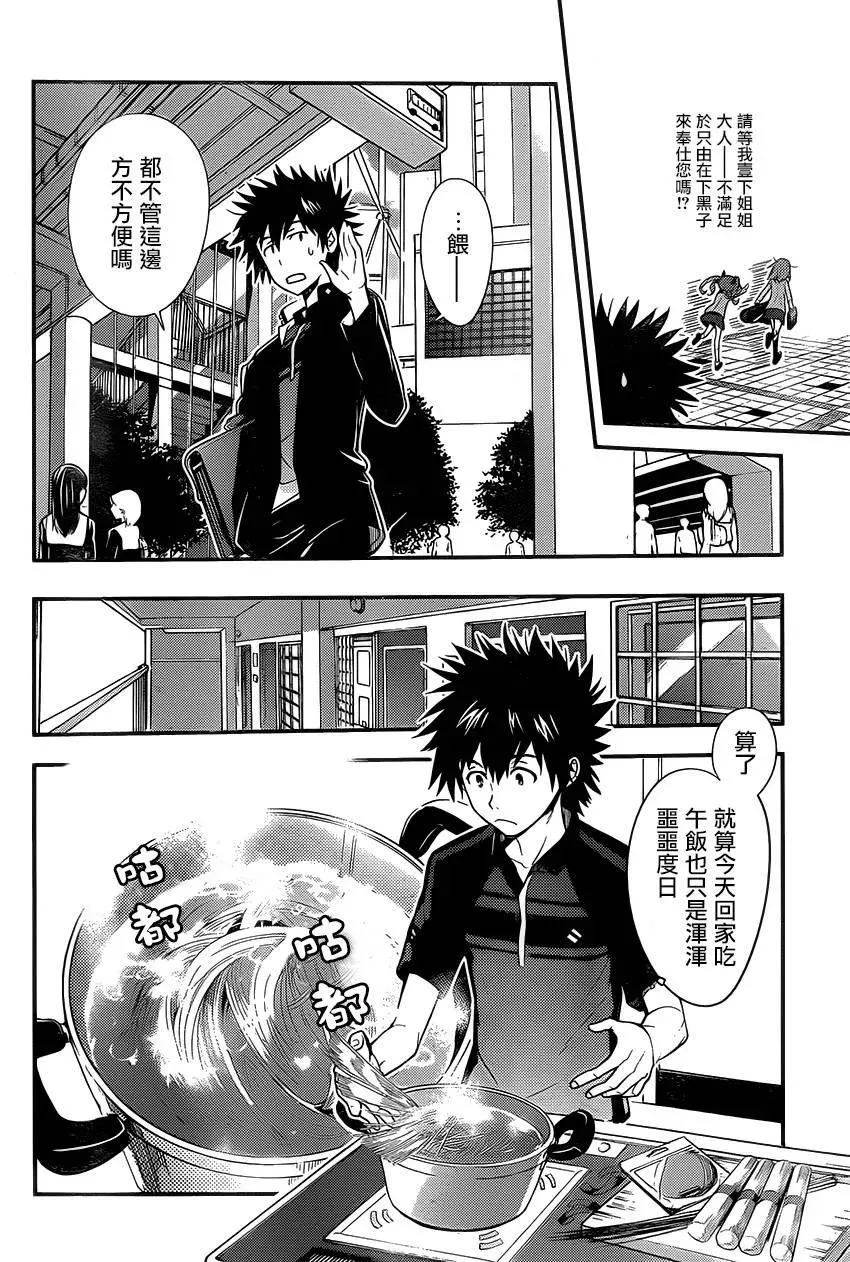 第97话 第22页