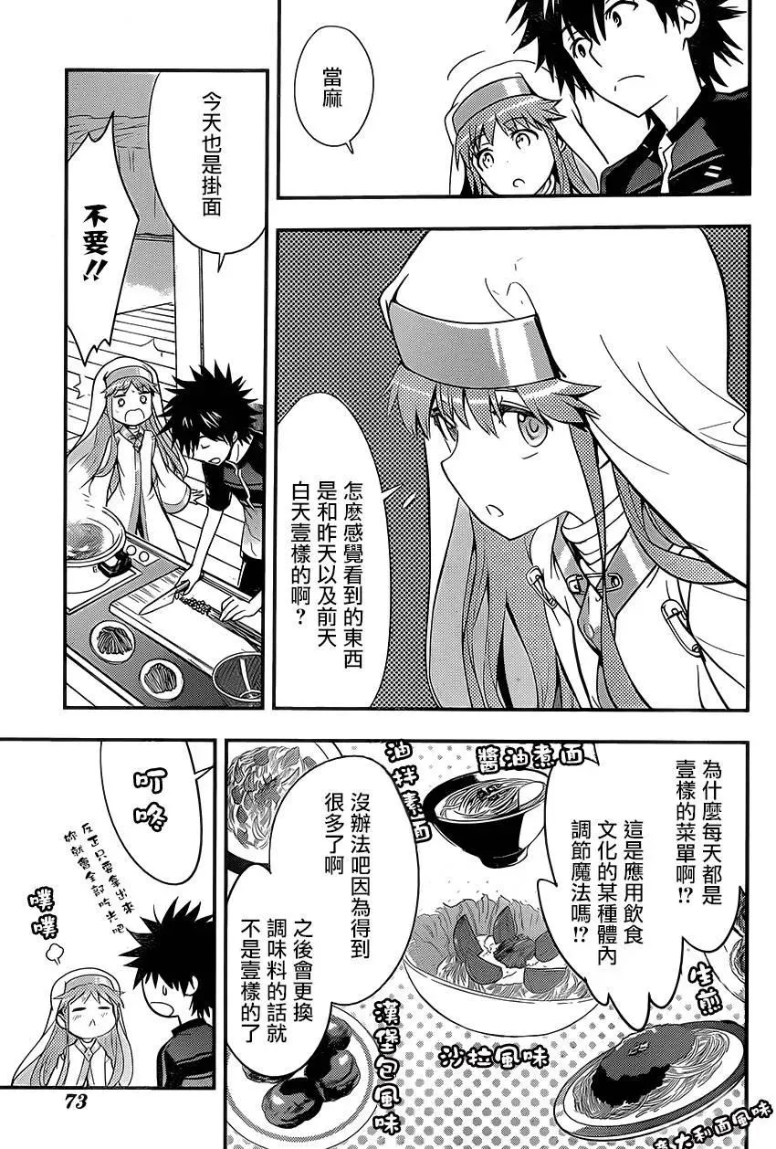 第97话 第23页