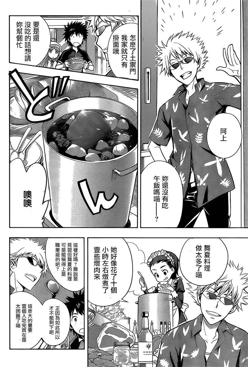 第97话 第24页