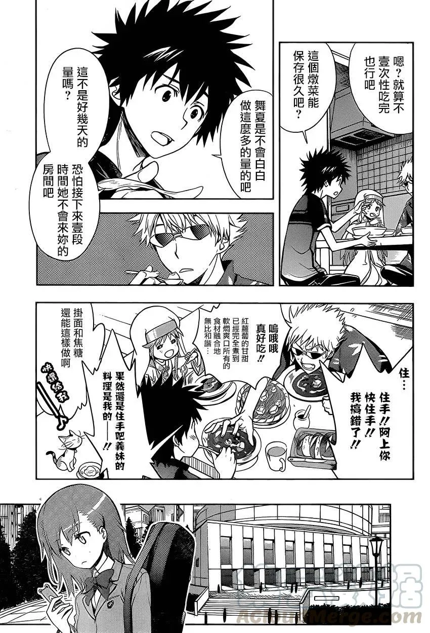 第97话 第25页