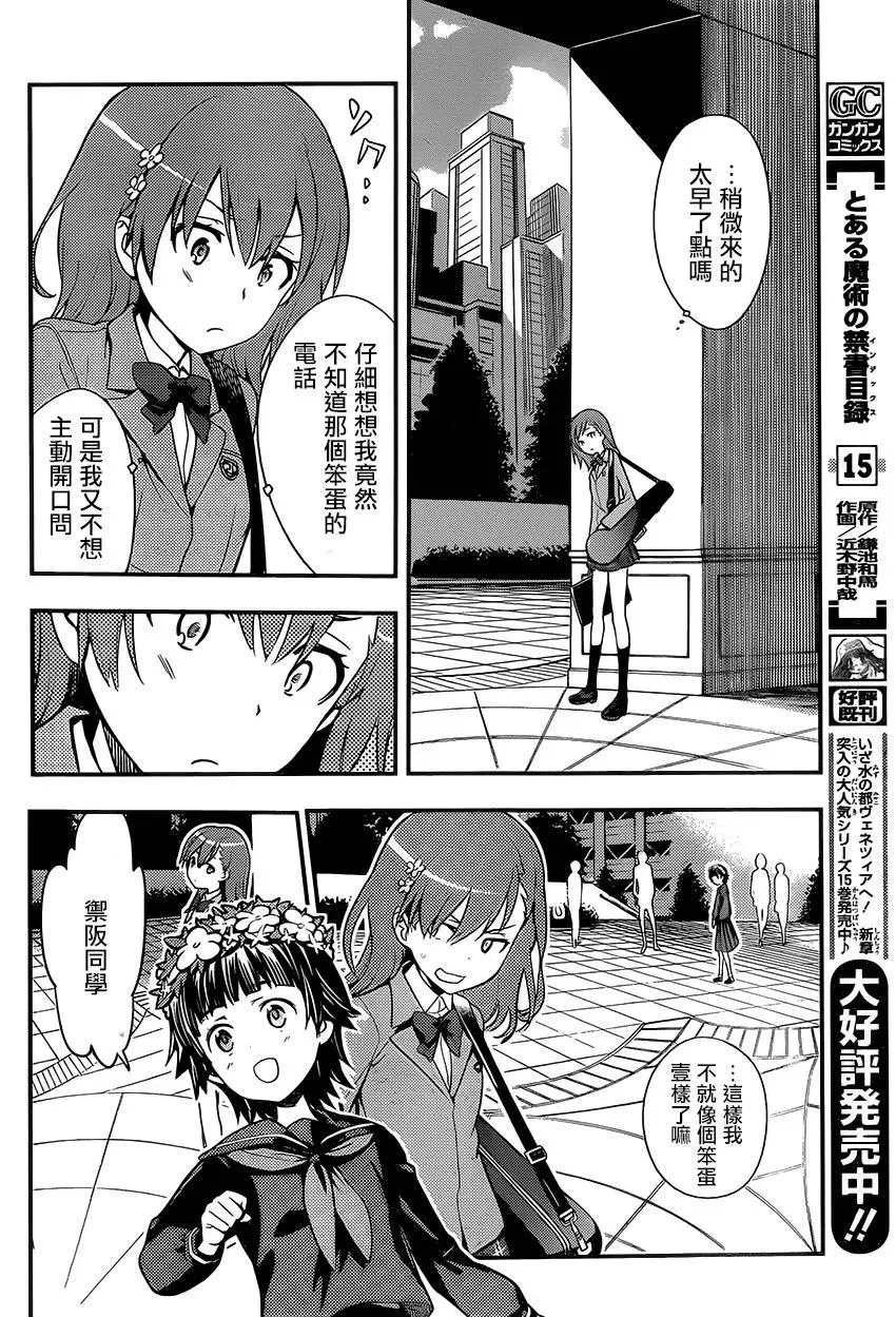 第97话 第26页