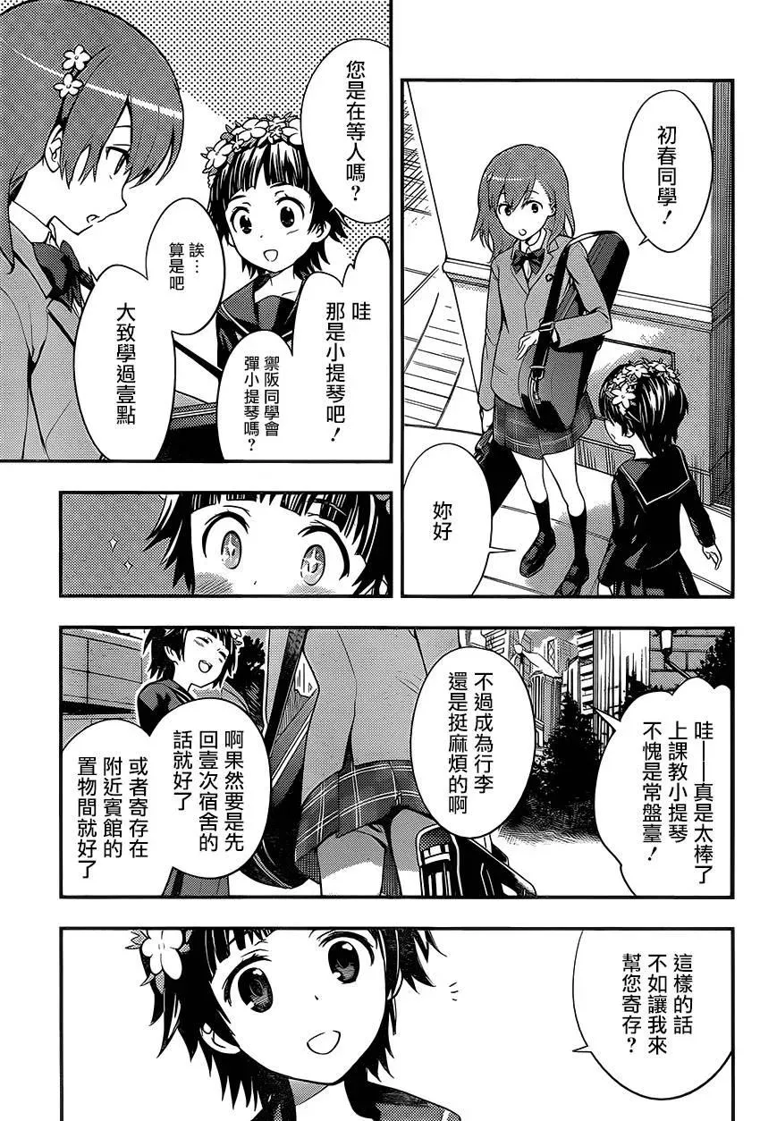 第97话 第27页