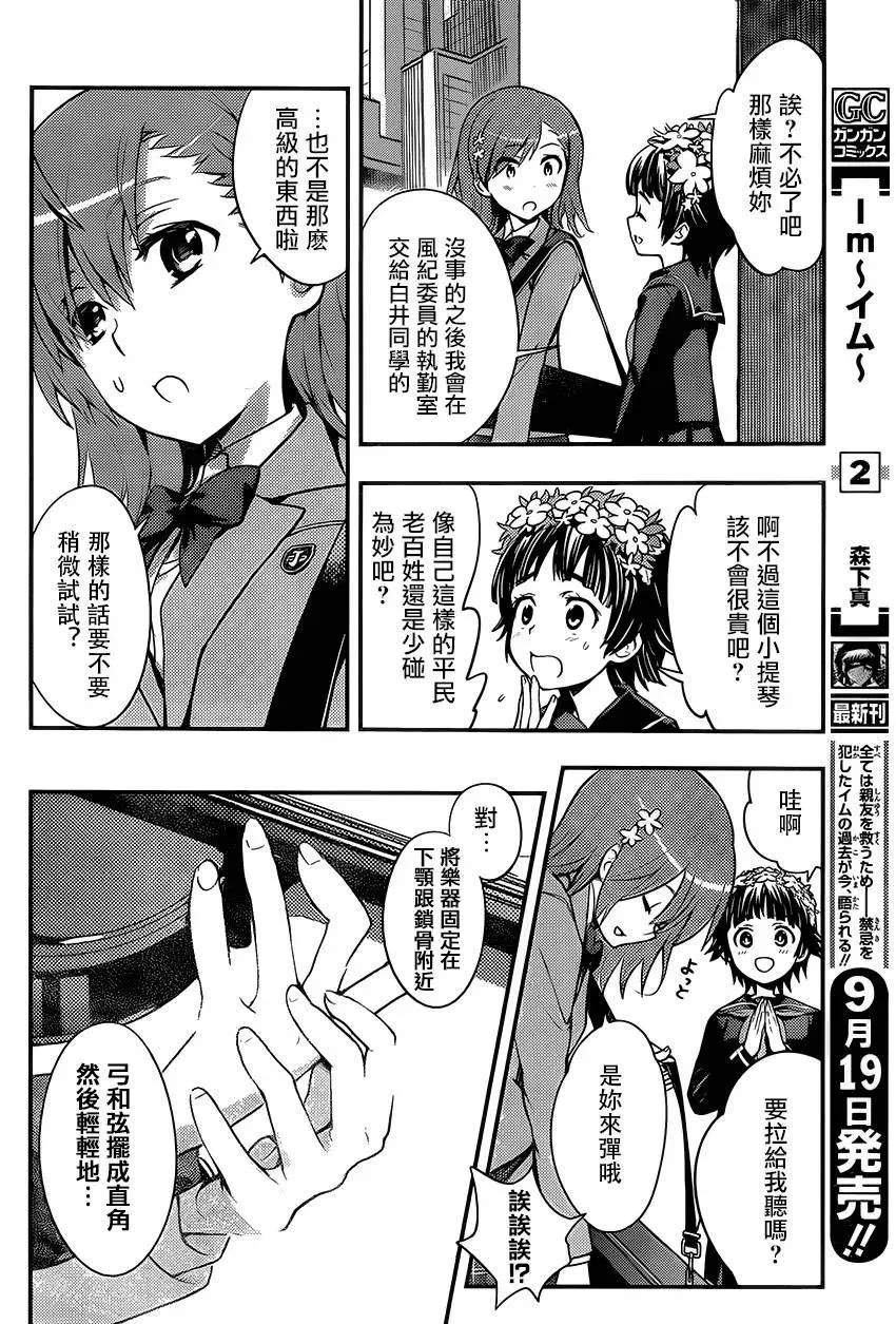 第97话 第28页