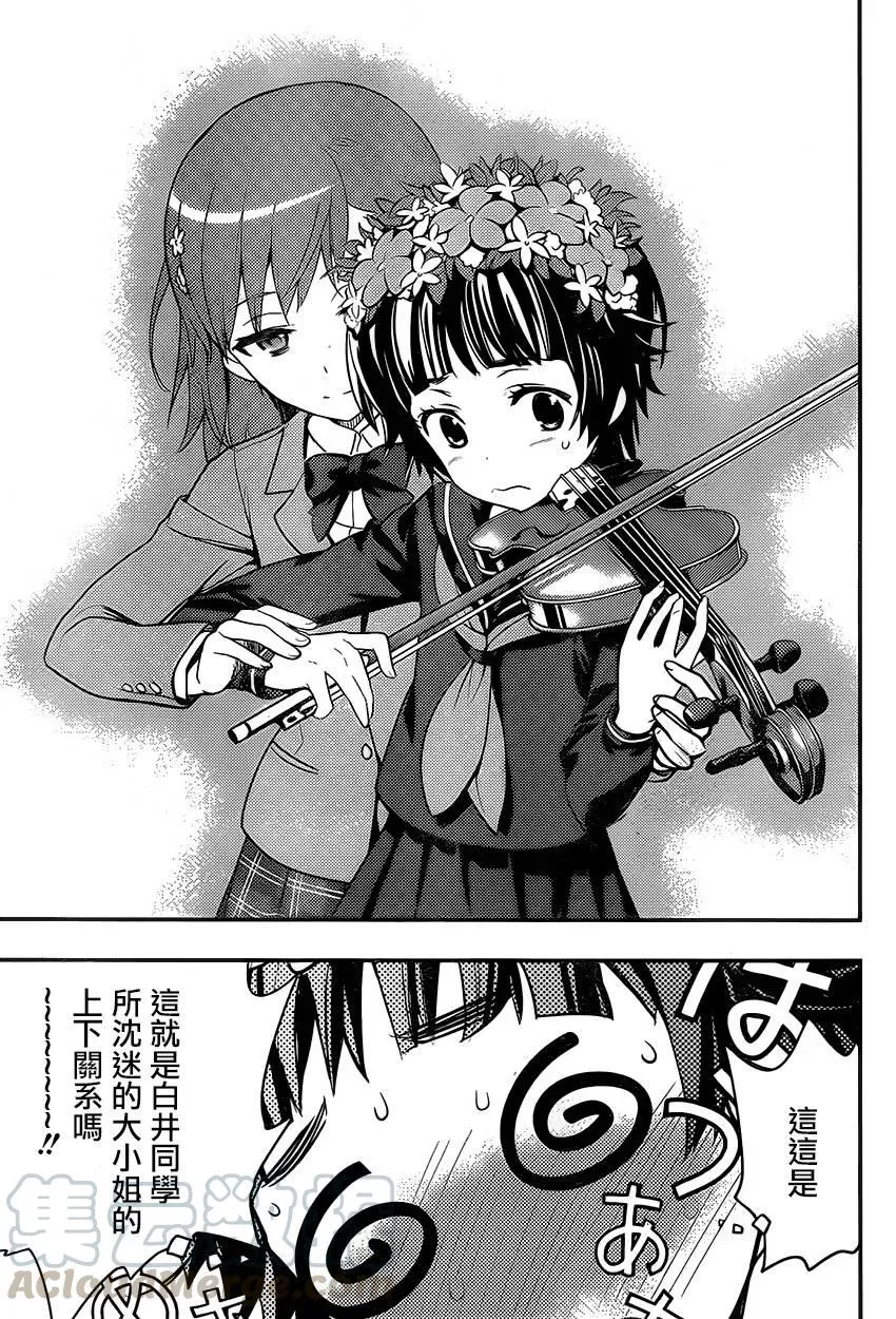 第97话 第29页
