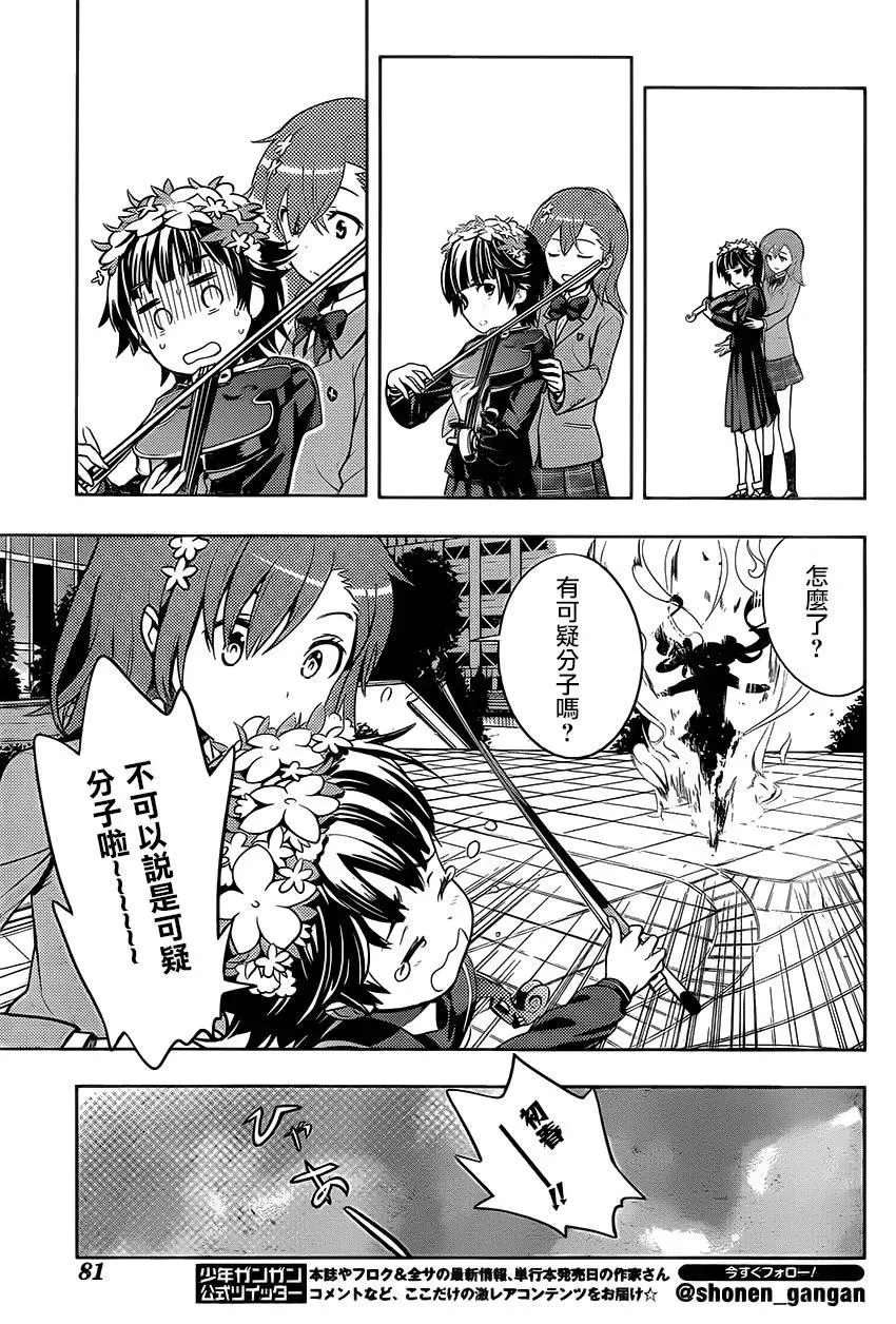 第97话 第31页