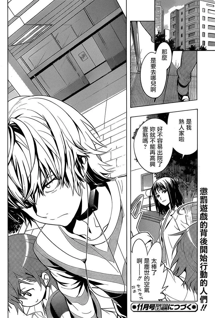 第97话 第32页