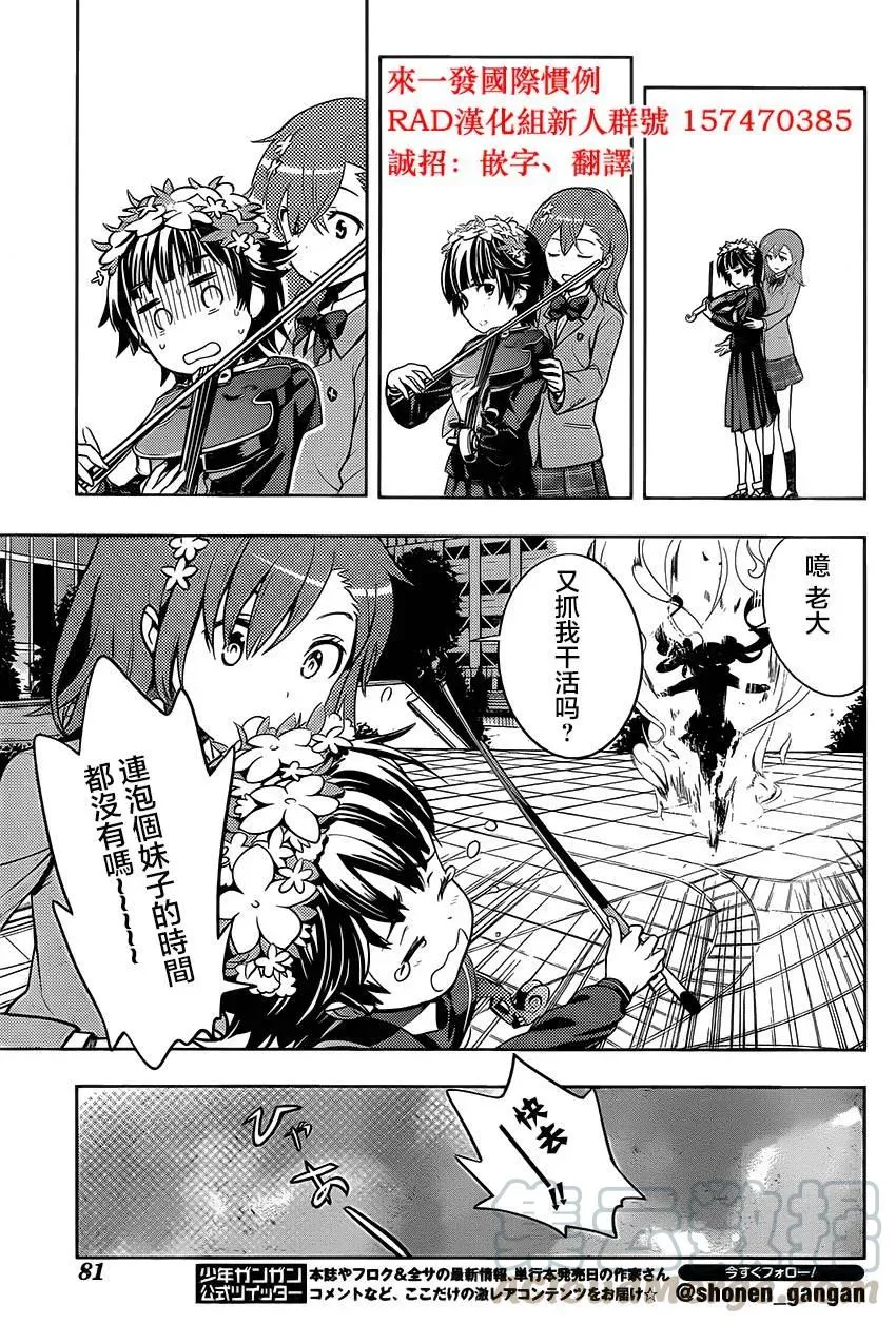 第97话 第33页
