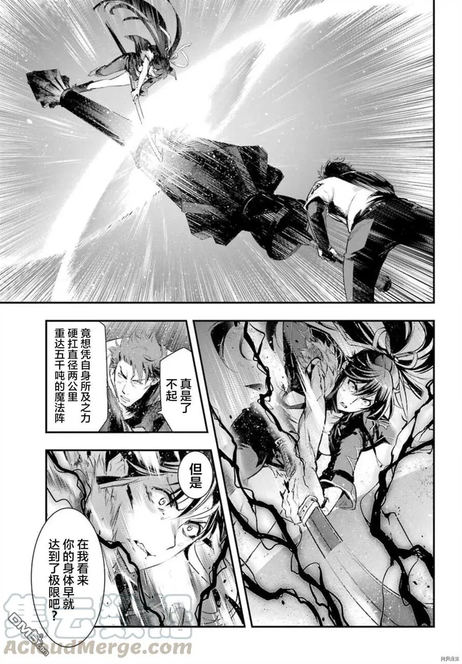 第160话 圣人崩坏（3） 第3页