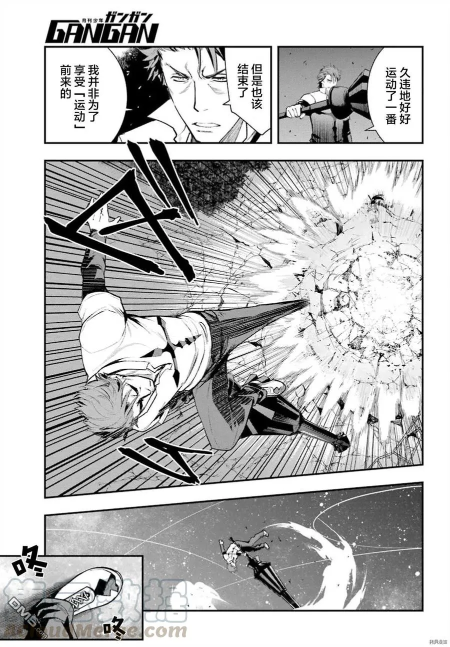 第160话 圣人崩坏（3） 第5页