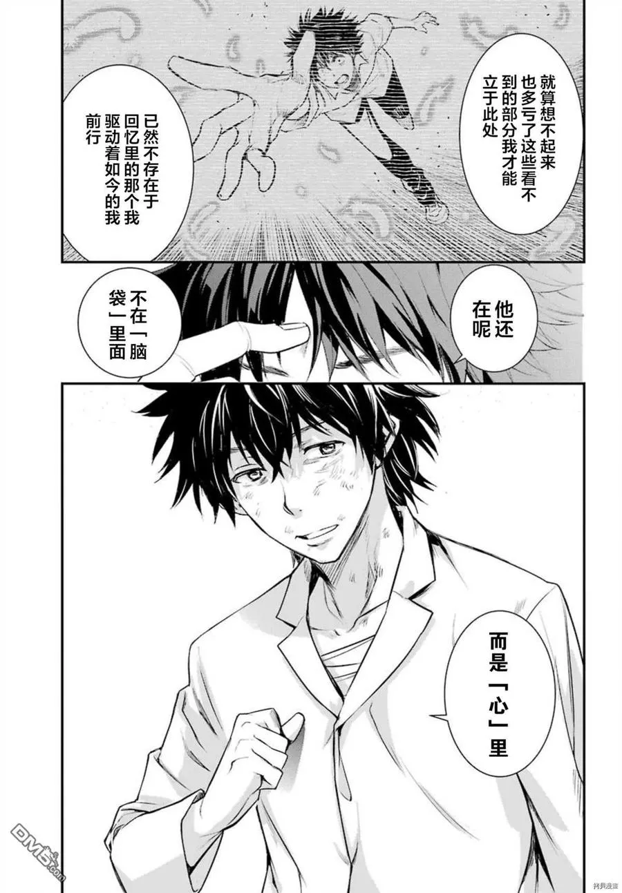 第160话 圣人崩坏（3） 第20页