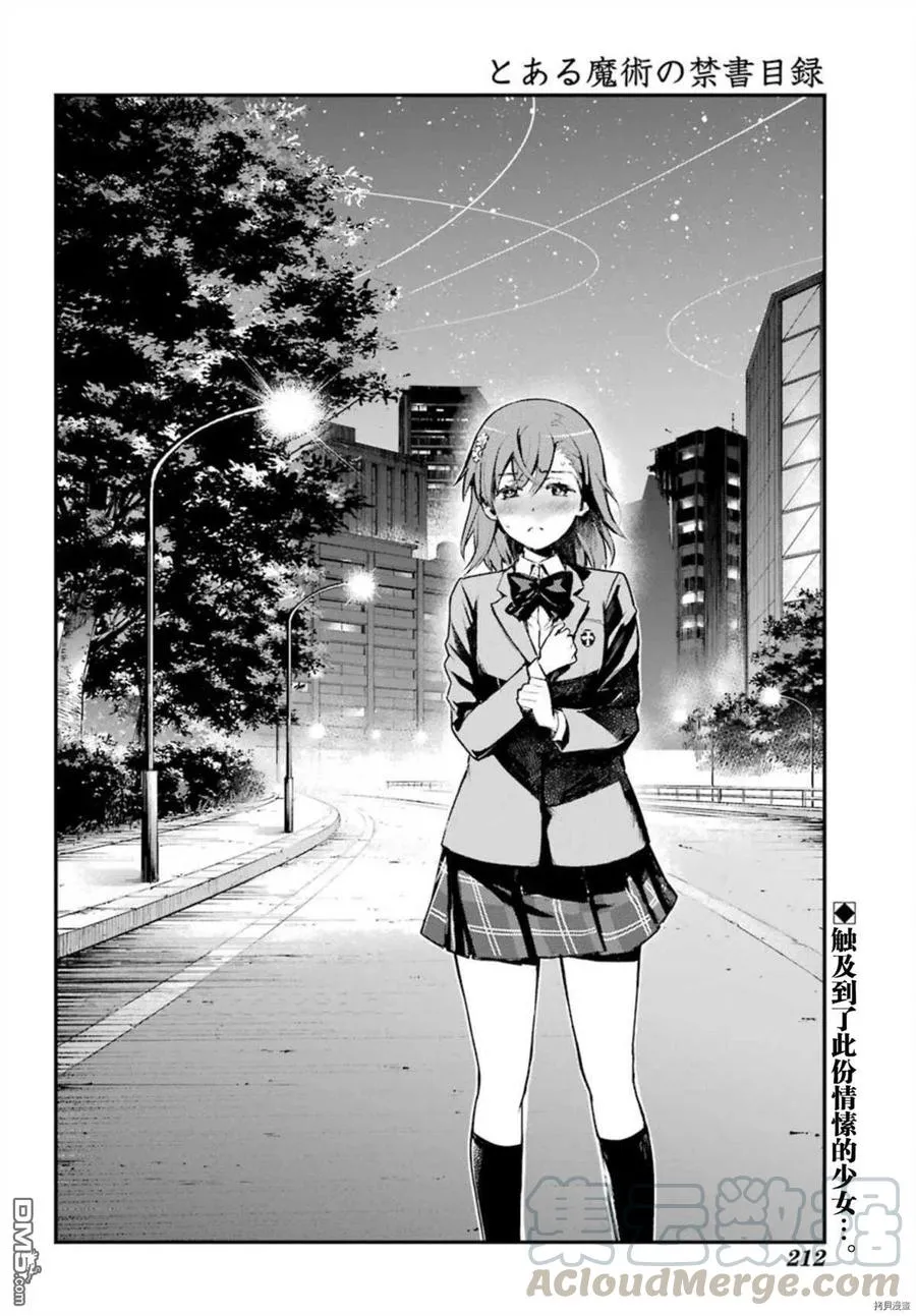 第160话 圣人崩坏（3） 第27页