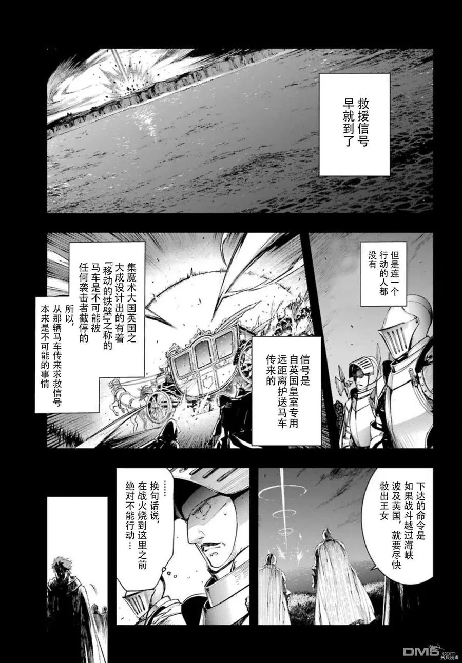 第160话 圣人崩坏（3） 第30页