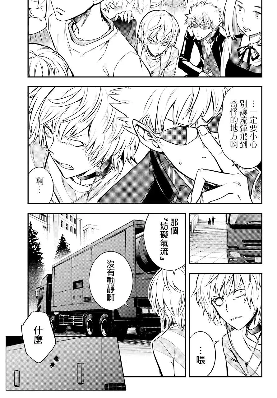 第134话 第7学区演奏厅前广场 第11页